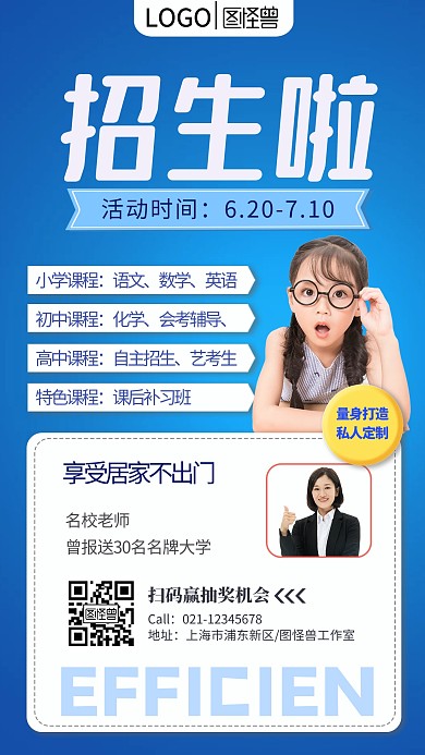 简约紫色早教招生园手机海报新媒体