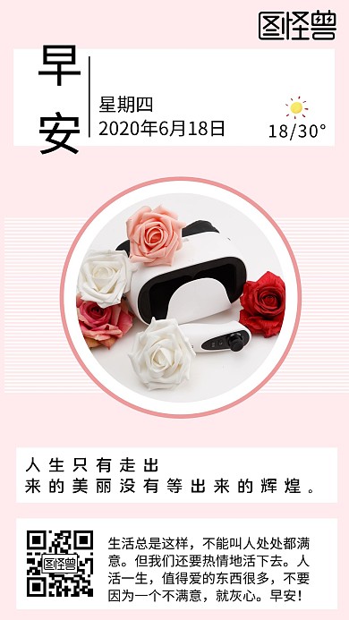 框线日签简约大气粉色