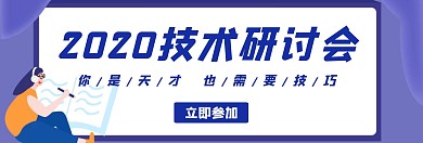 开会通知手机横屏海报