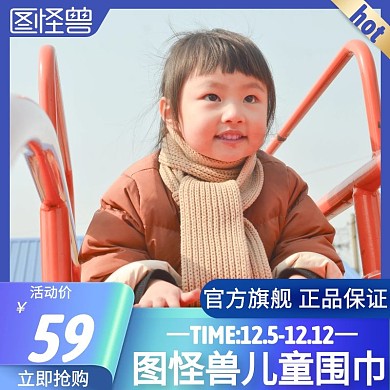 儿童围巾简约蓝色主图直通车
