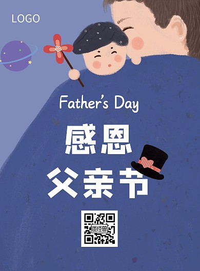 父亲节、蓝色、插画、感恩、手机海报