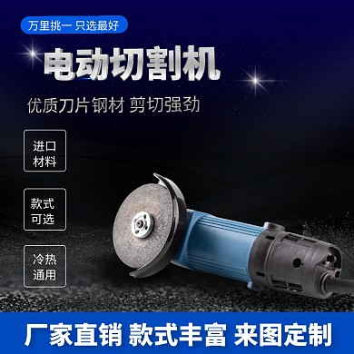 简约大气PS电动工具切割刀主图直通车