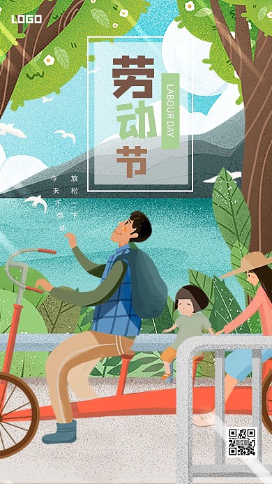 插画风五一劳动节日签