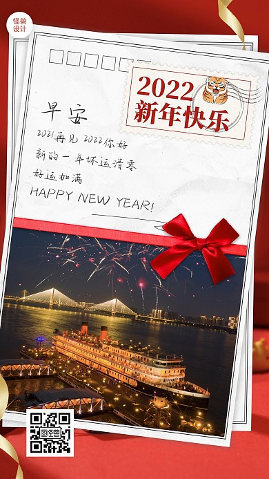 早安你好2022再见2021祝福手机海报