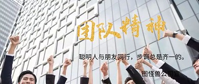 公司励志宣传语团结