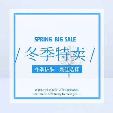 冬季护肤品美妆化妆品主图直通车模板