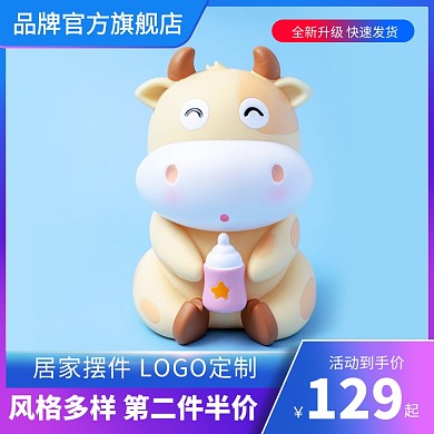 原创电商家纺家饰摆件促销推广主图