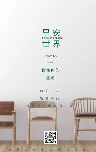 清新文艺早安日签