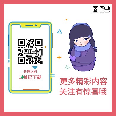 方形卡通引导关注二维码简约