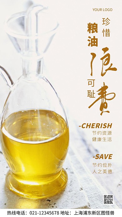 珍惜粮食黄色宣传公益简约风摄影图海报