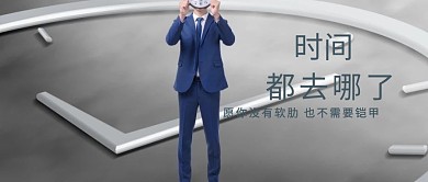 时间公众号封面