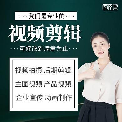 视频剪辑黑绿色简约主图直通车