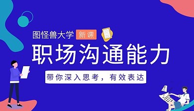 课程封面+几何+人物+紫色+潮流+自媒体