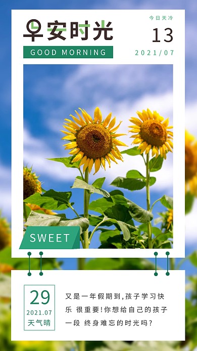 早安你好创意简洁摄影图海报