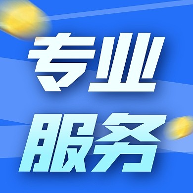 保险行业财险团队专业服务公众号次图