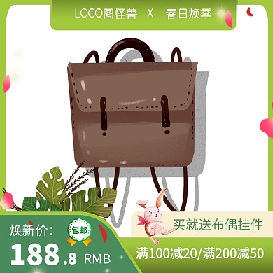 绿色简约清新春季上新活动女包淘宝天猫主图