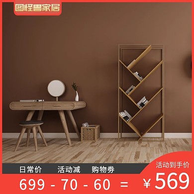 梳妆台家具优惠促销红色主题直通车 