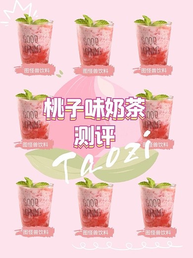 美食餐饮甜品奶茶小红书封面配图