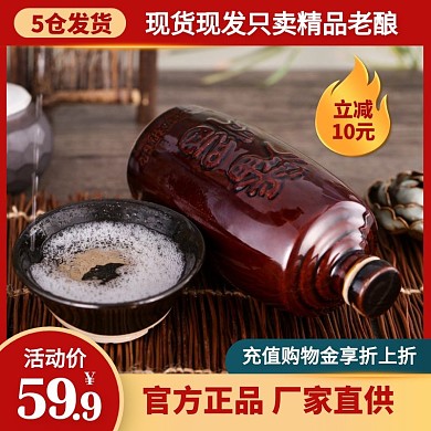 精品老酿白酒促销活动简约风主图直通车
