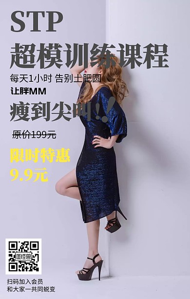 课程营销扁平美体媒体运营网络课程手机海报