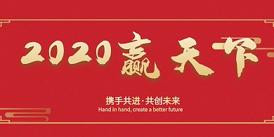 年会桌牌