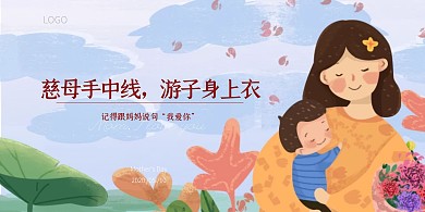 母亲节背景墙设计 母亲节展板 简约手绘