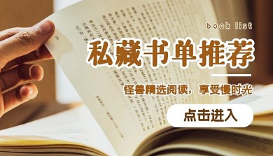 书单推荐阅读教育培训课程封面
