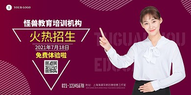 教育培训机构老师指导棕色创意宣传海报