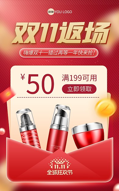 双十一促销海报banner