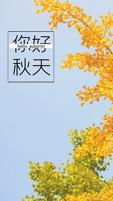 秋天落叶屋顶风景手机壁纸