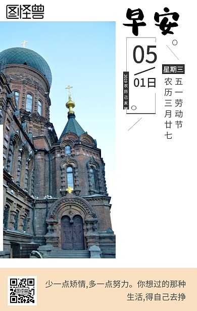 早安实事企业文化黑色简约日签