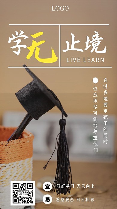 黄色简约创意教培每日分享