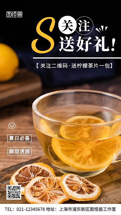 关注送好礼简约风黑色摄影图手机海报