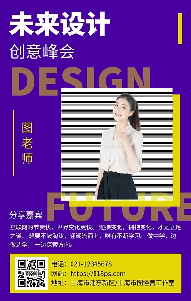 几何摄影风设计课程营销宣传手机海报