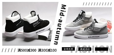 黑灰色大气中秋节鞋袜促销横版拼图