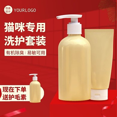 猫咪专用洗护套装年货节电商主图