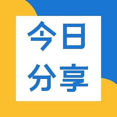 简约风新媒体创意纯色公众号次图