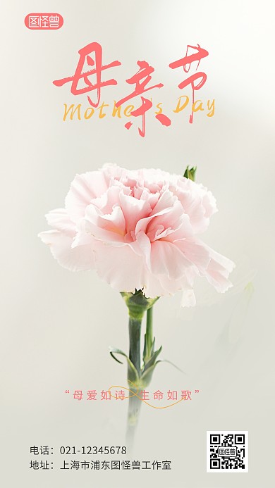 母亲节祝福语录简约摄影图海报 