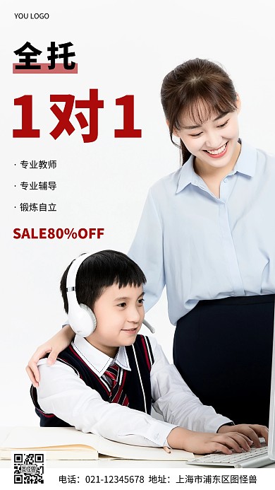 摄影图一对一全托白色简约风手机海报