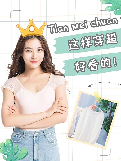 相册形式女生穿衣搭配小红书封面配图
