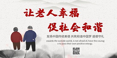 养老养生水墨大气时尚简约