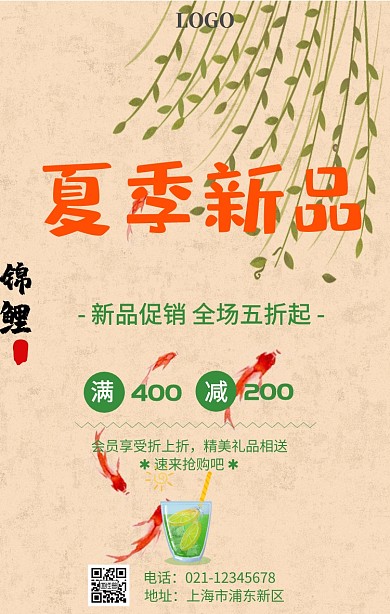 椰子汁包装效果图手机海报