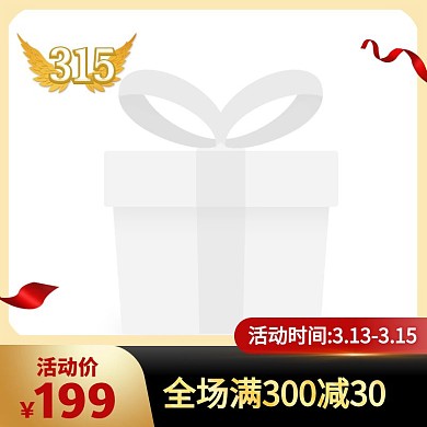 黑金风315国际消费者权益日主图图标