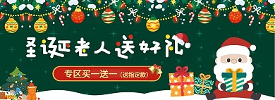 创意卡通手绘绿色圣诞节电商全屏海报