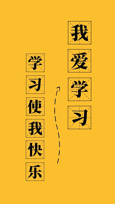 简约创意纯文字手机壁纸
