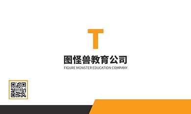 白底黄色教育公司招生顾问名片