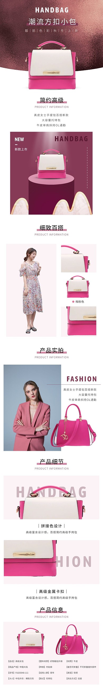 手提包简约高级玫红色鞋类箱包详情页