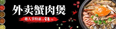 愚人节外卖活动饿了么海报