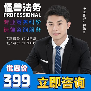 律师主图直通车黑色炫酷质感商业