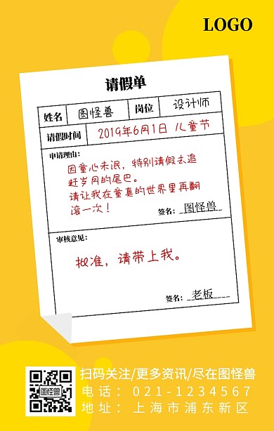 六一儿童节新媒体大龄儿童手机海报